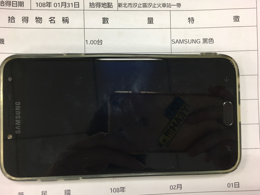 民眾於108年1月31日在本轄汐止火車站一帶外拾獲手機1支。