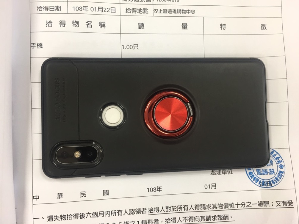 智慧型手機