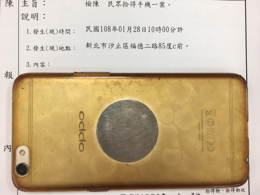 智慧型手機(OPPO)