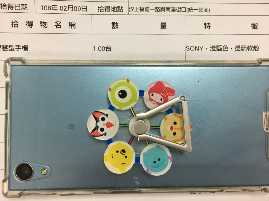 智慧型手機（Sony）