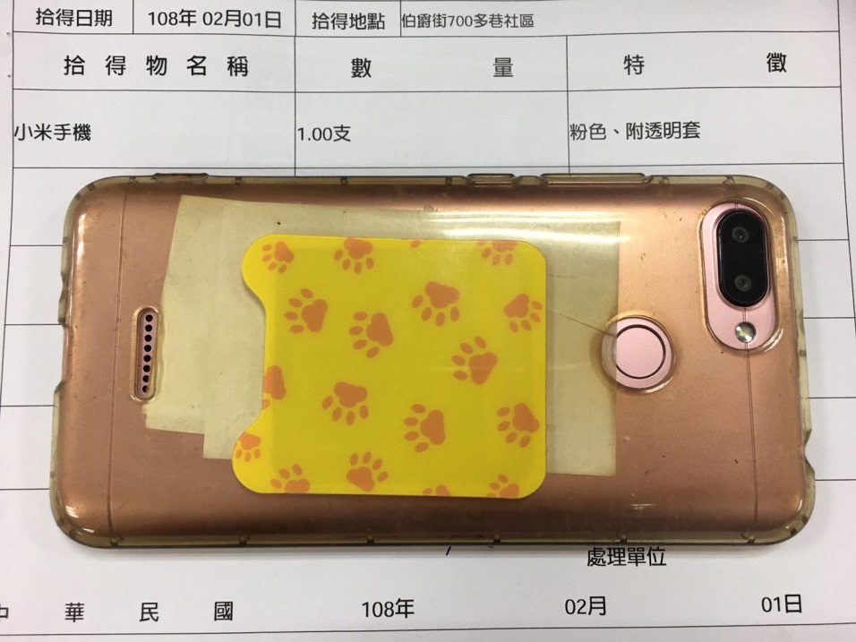 智慧型手機（小米）