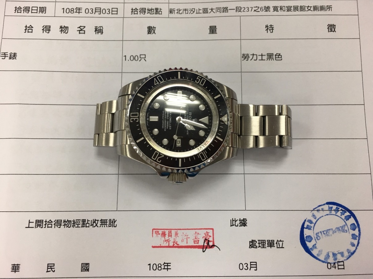 手錶