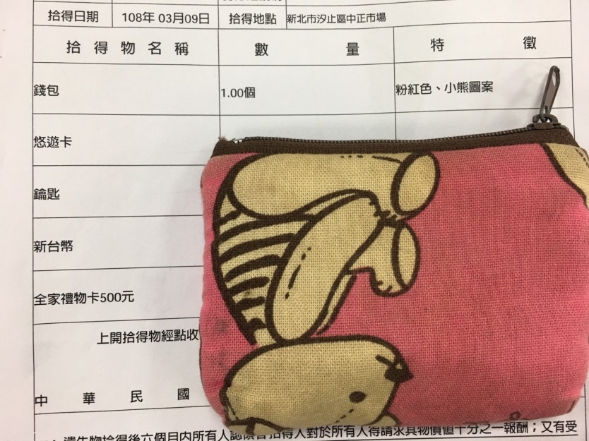 零錢包2