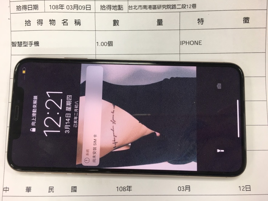 智慧型手機(iPhone)2