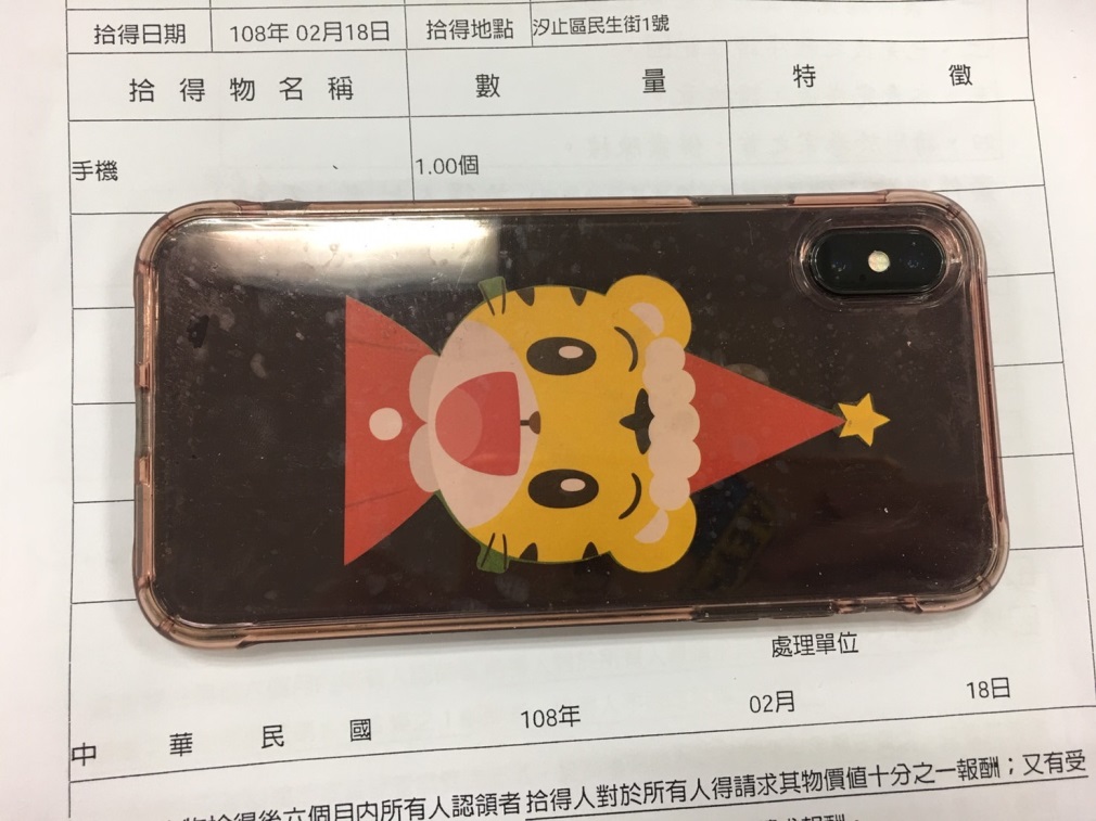 智慧型手機