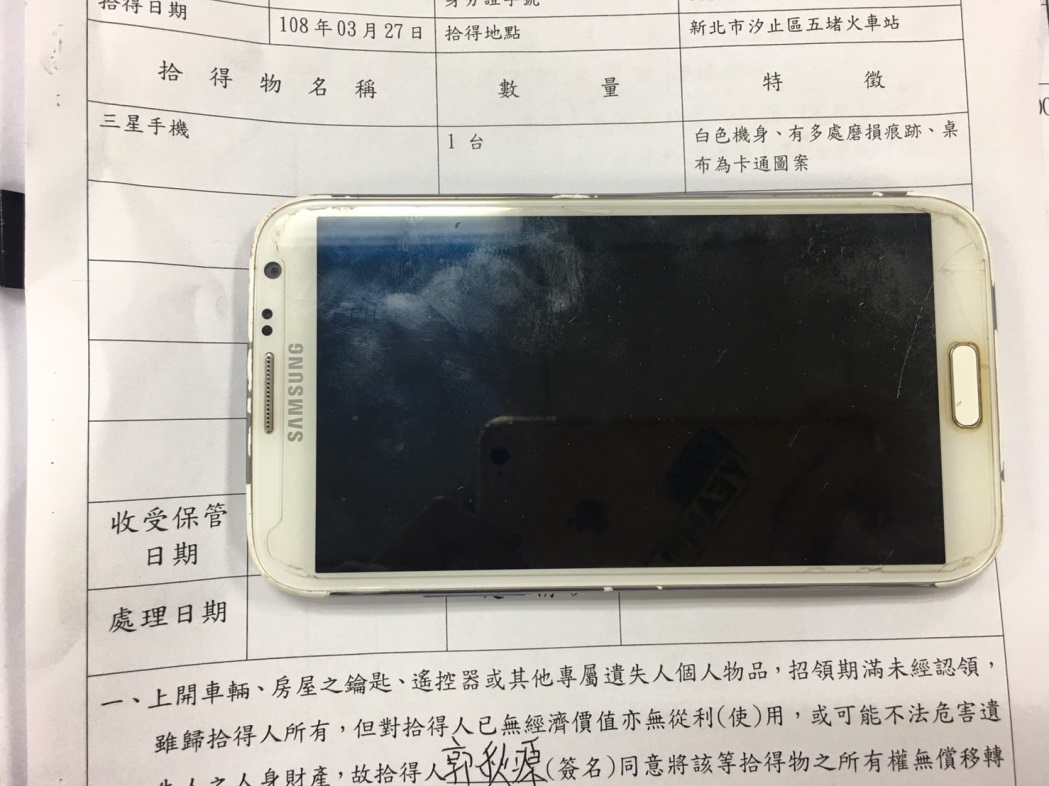 智慧型手機（三星）