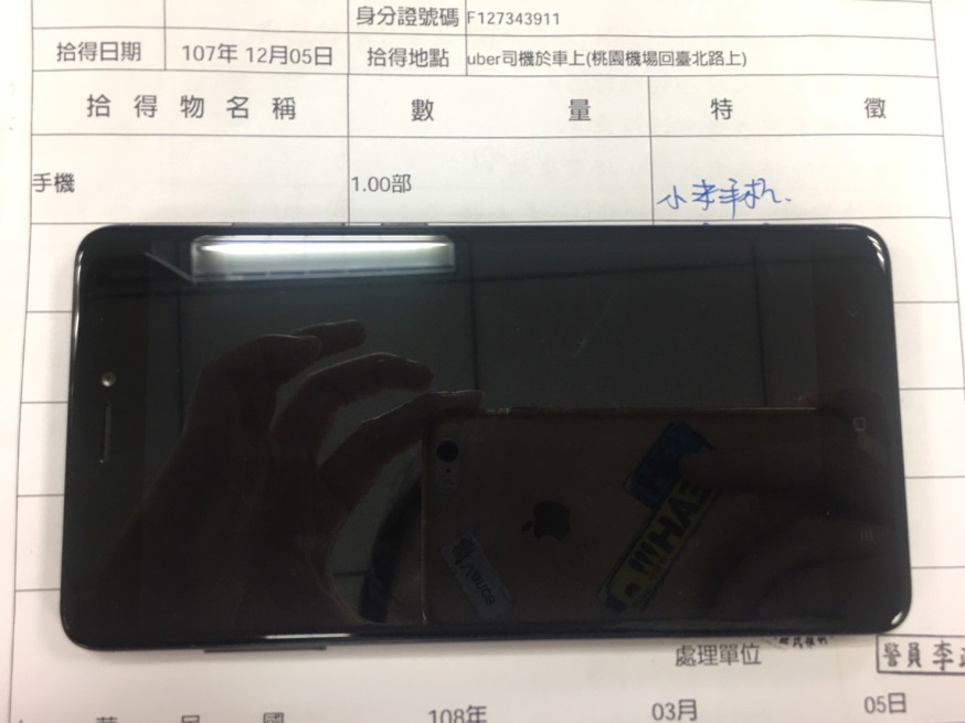 內容資訊：民眾於107年12月5日在Uber車上拾獲手機1支。