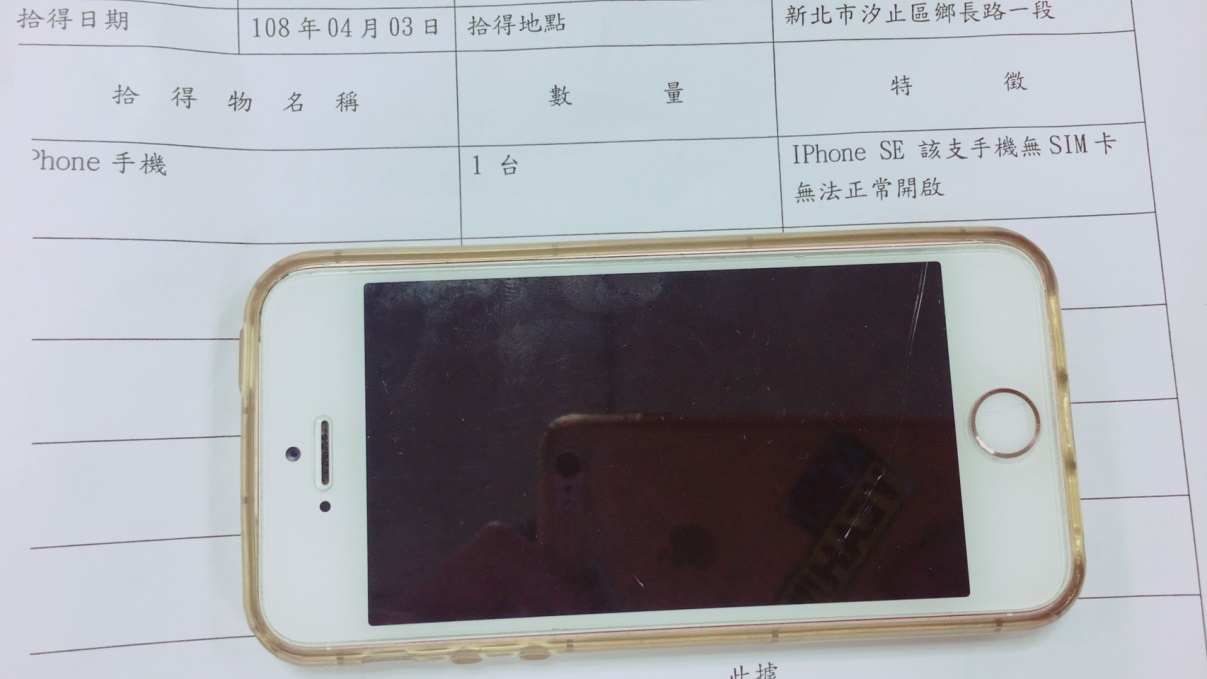 智慧型手機（iPhone）2