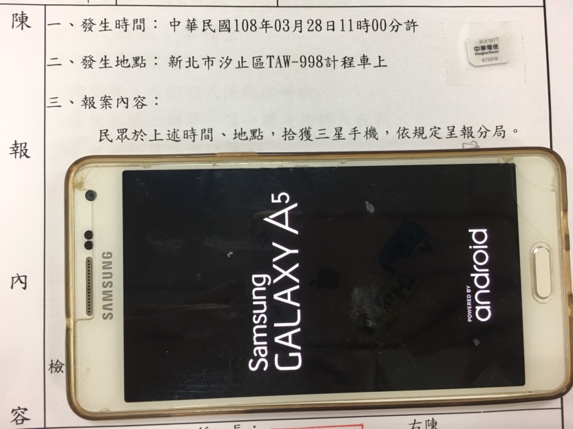 智慧型手機（三星）