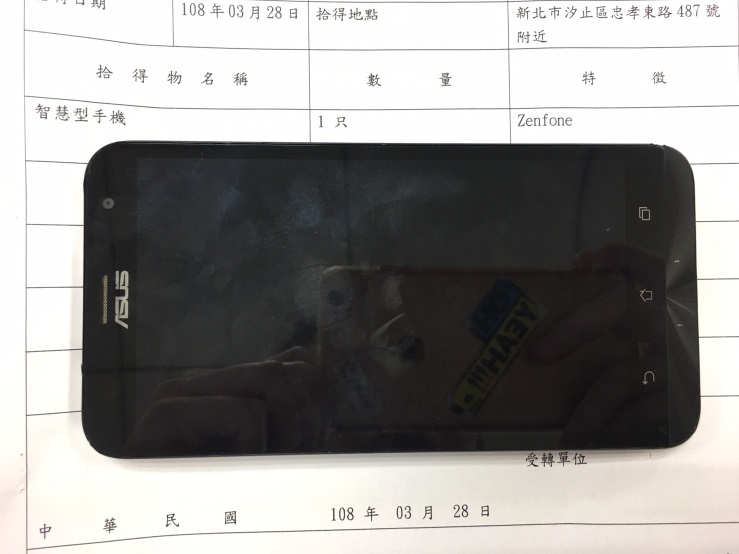 智慧型手機(iPhone)