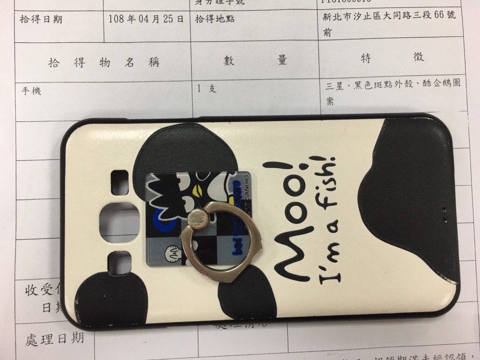 智慧型手機（三星）