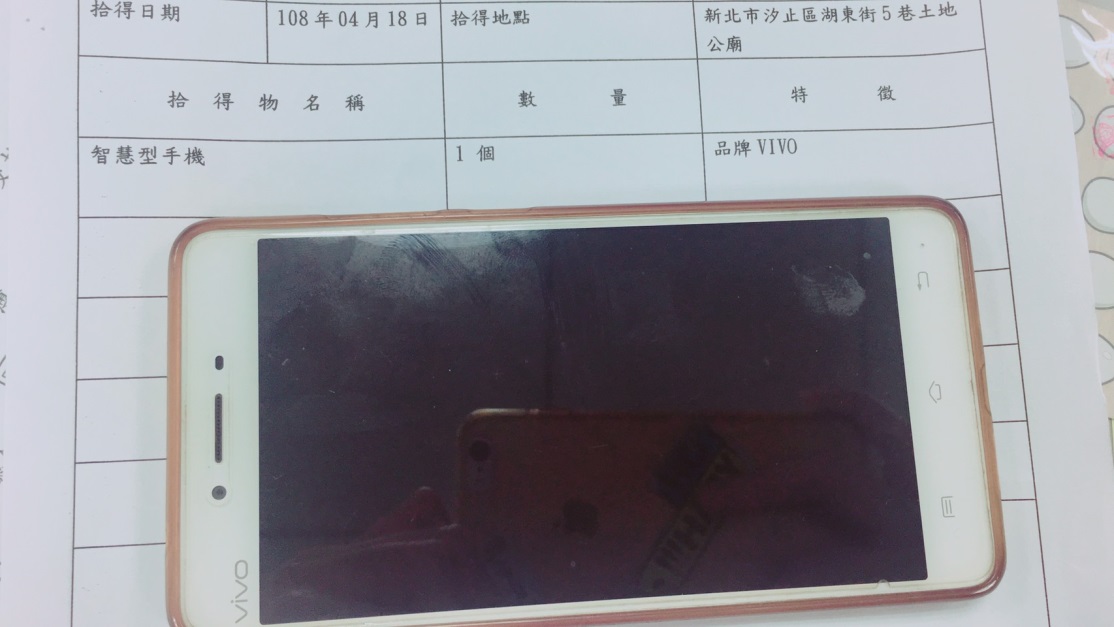 民眾於108年4月18日在本轄湖東街5巷土地公廟拾獲手機1支。