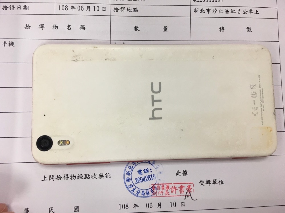 民眾於108年6月10日在本轄紅2公車上拾得手機1只。