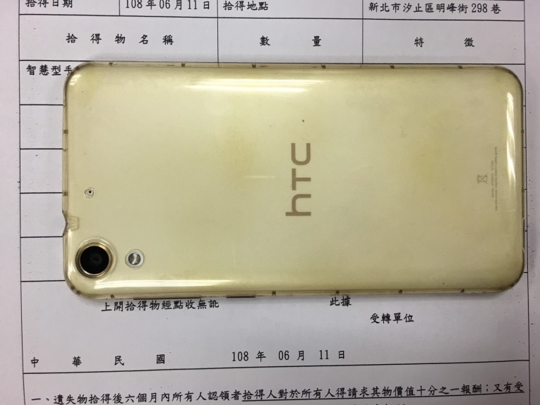 智慧型手機（HTC）2
