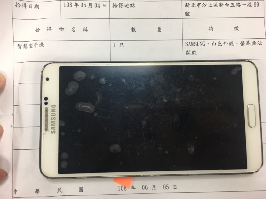 智慧型手機（Samsung）