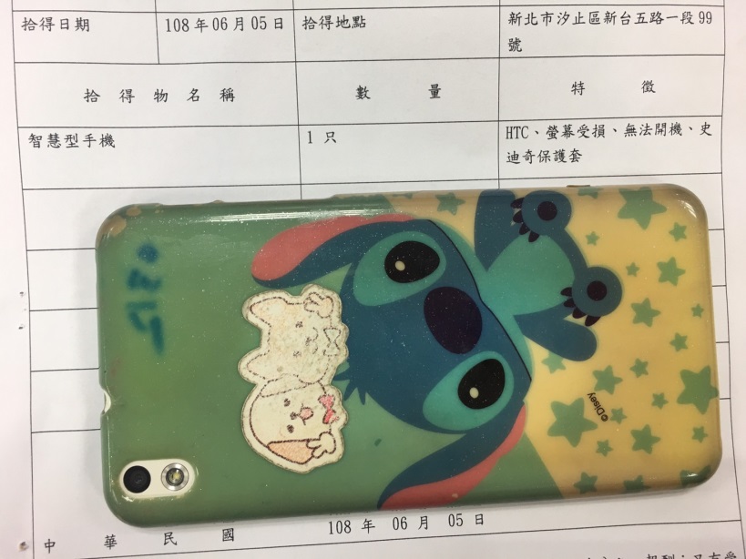 智慧型手機（HTC）