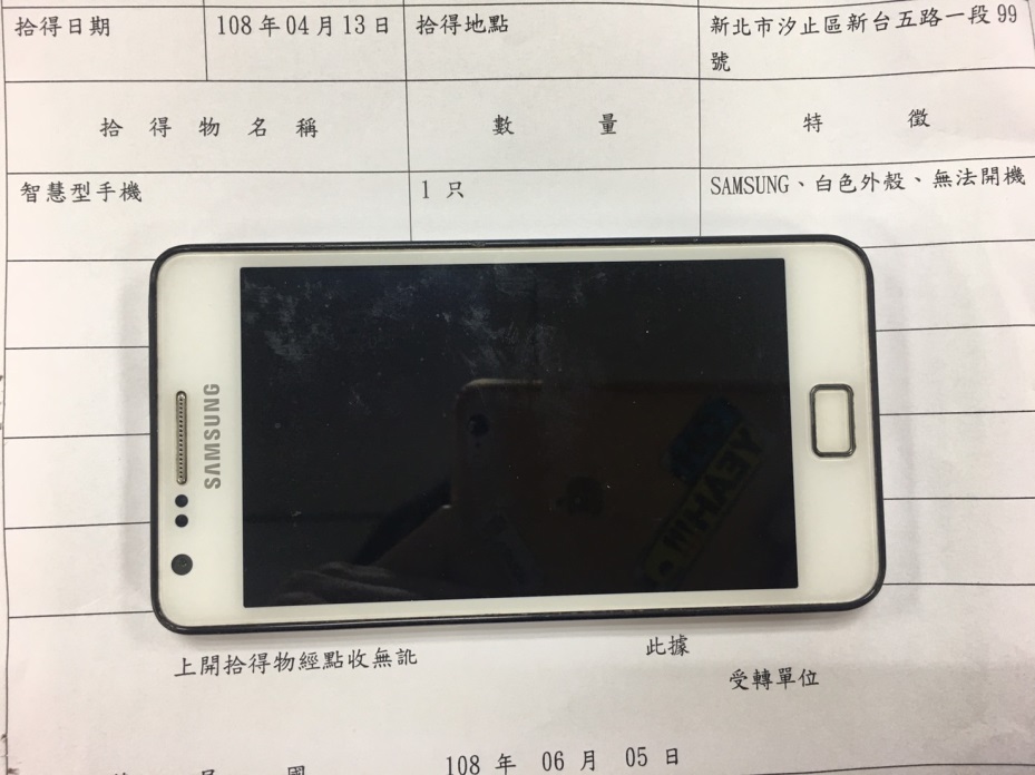智慧型手機（Samsung）2