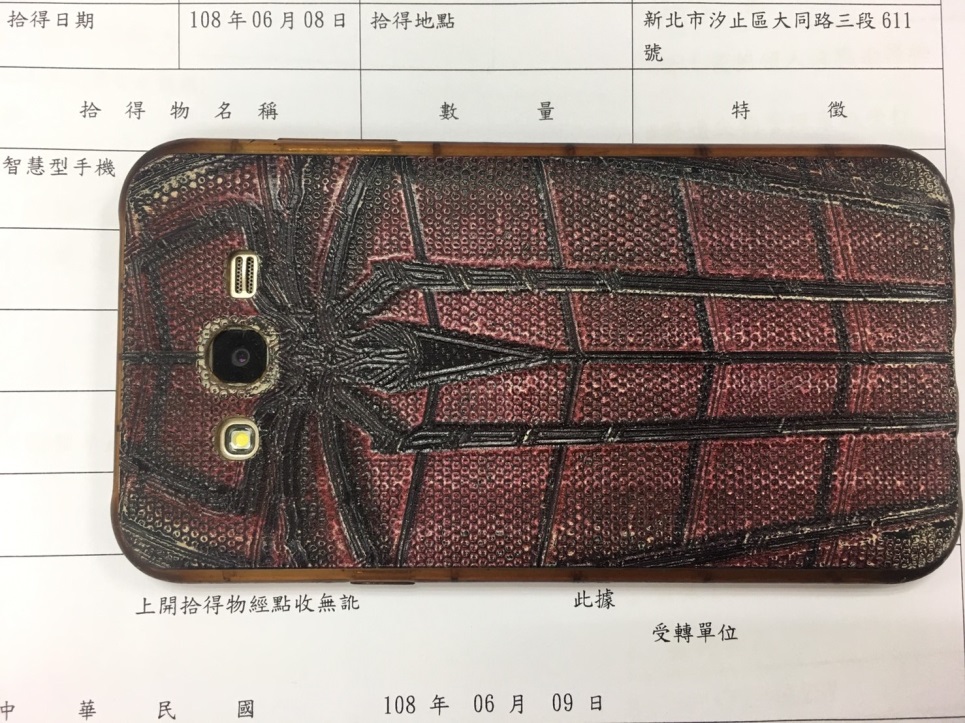 智慧型手機