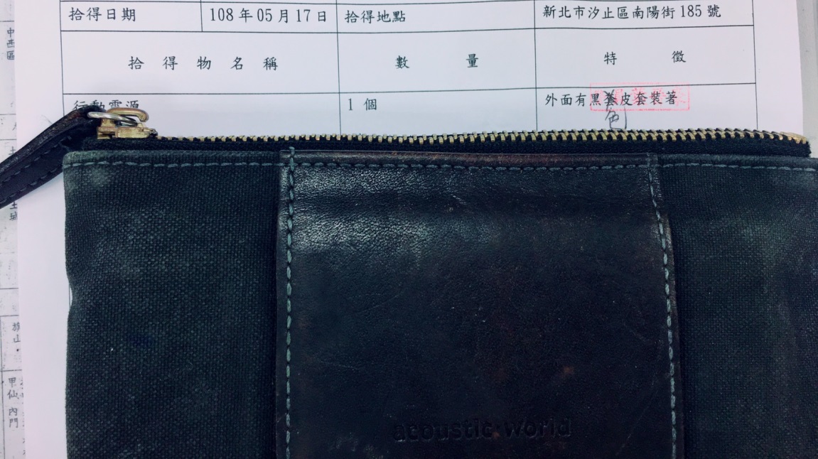 手拿包（內含行動電源）