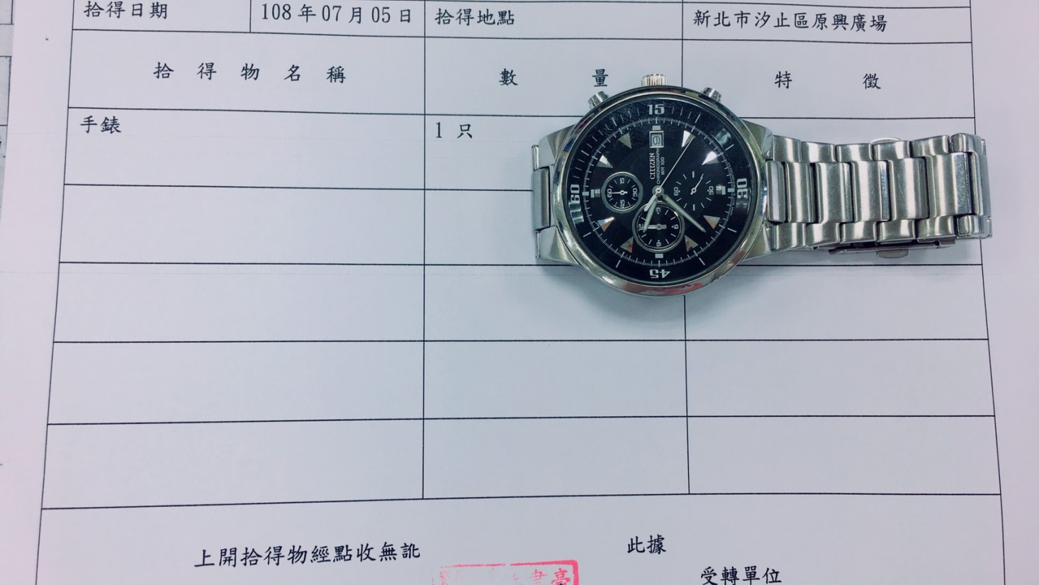 手錶（星辰）