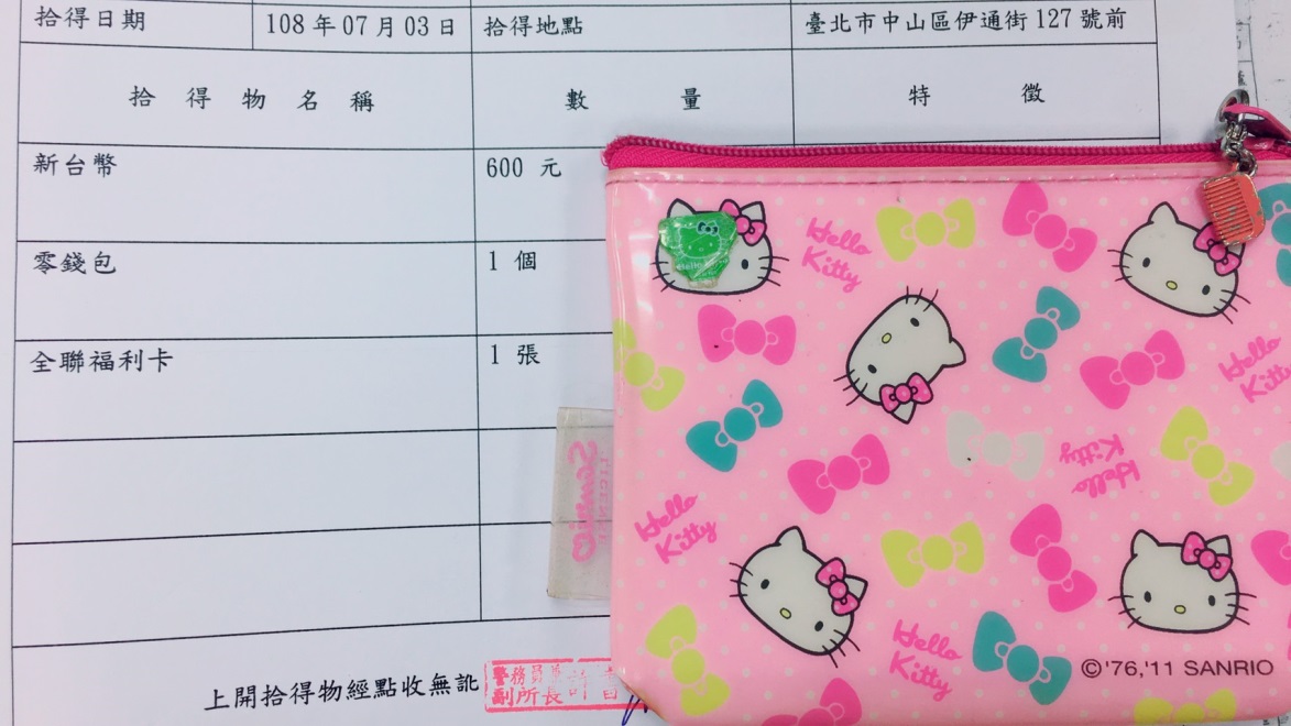 零錢包