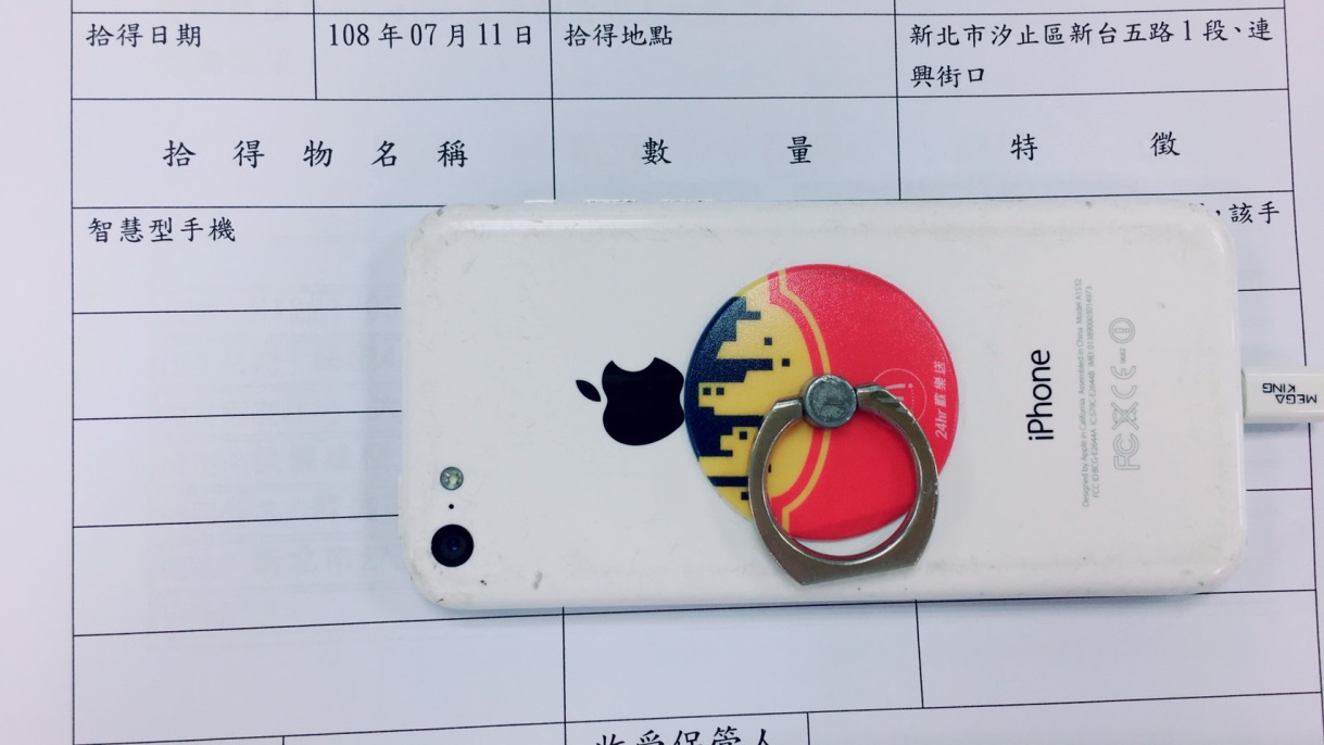 智慧型手機（iPhone）2