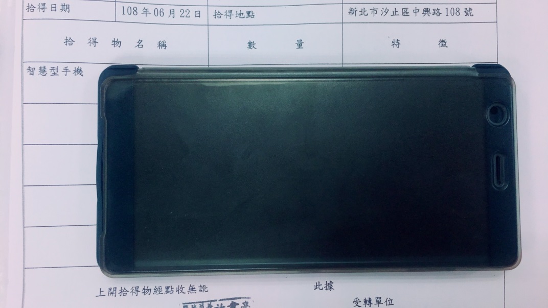 民眾於108年6月22日在本轄中興路108號前拾獲手機1支。