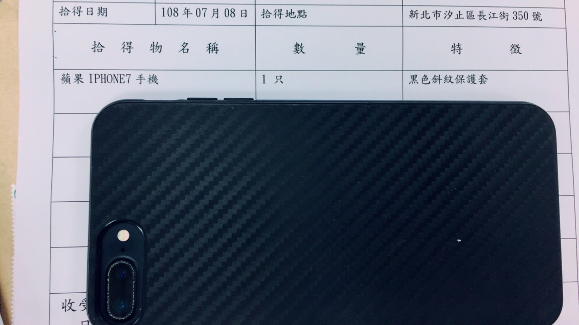 民眾於108年7月7日在本轄長江街350號前拾獲手機1支。