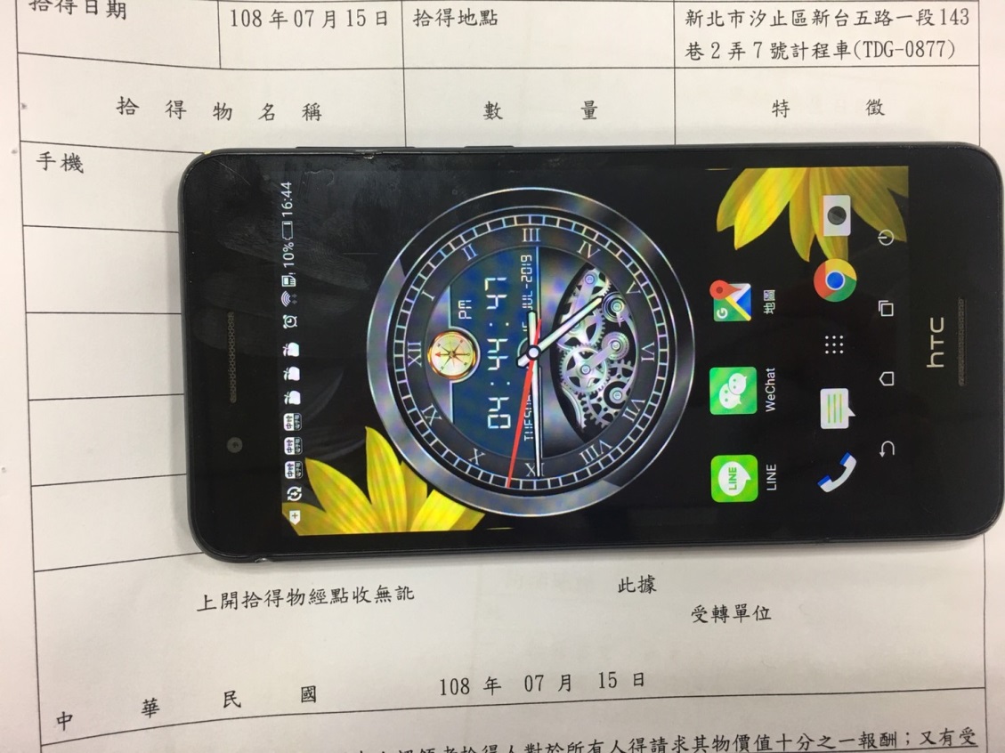 智慧型手機（HTC）
