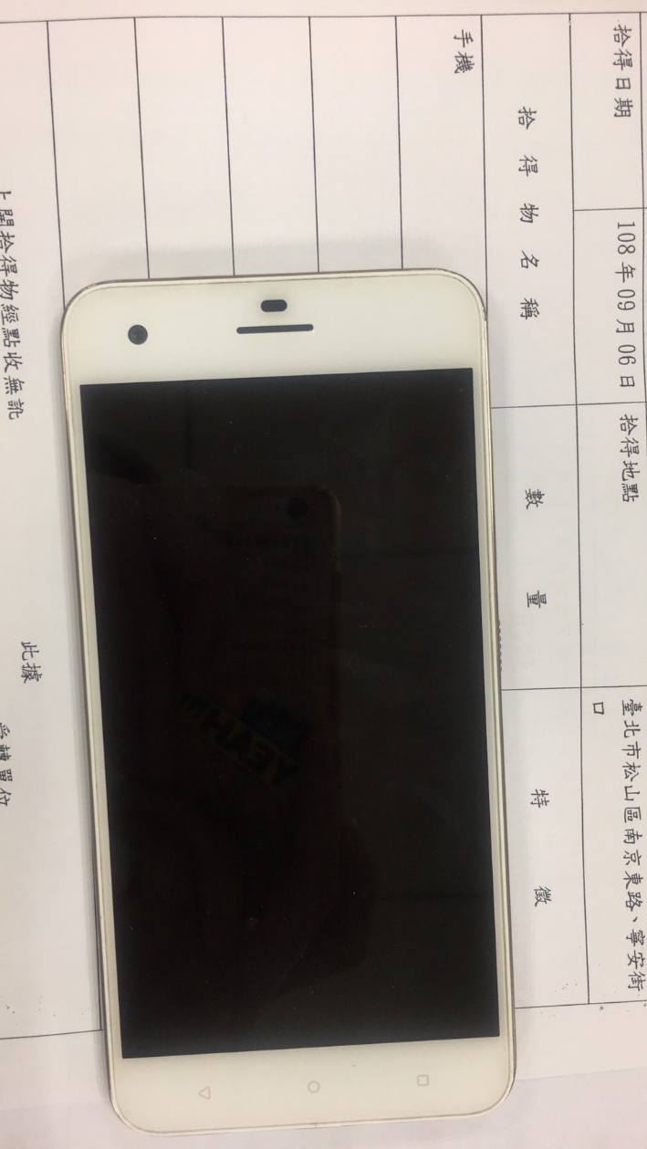 智慧型手機