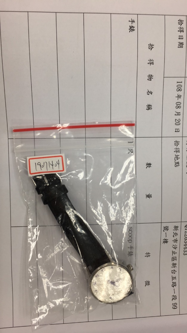 手錶