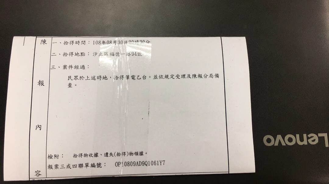 筆記型電腦