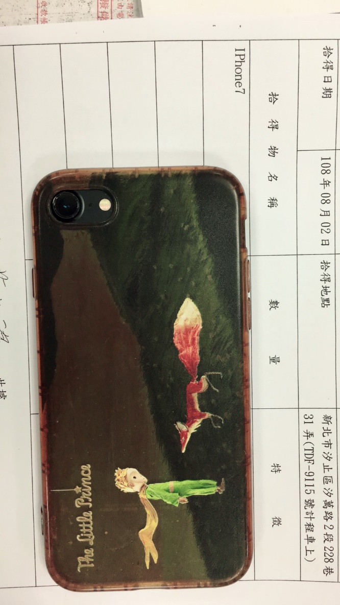 智慧型手機