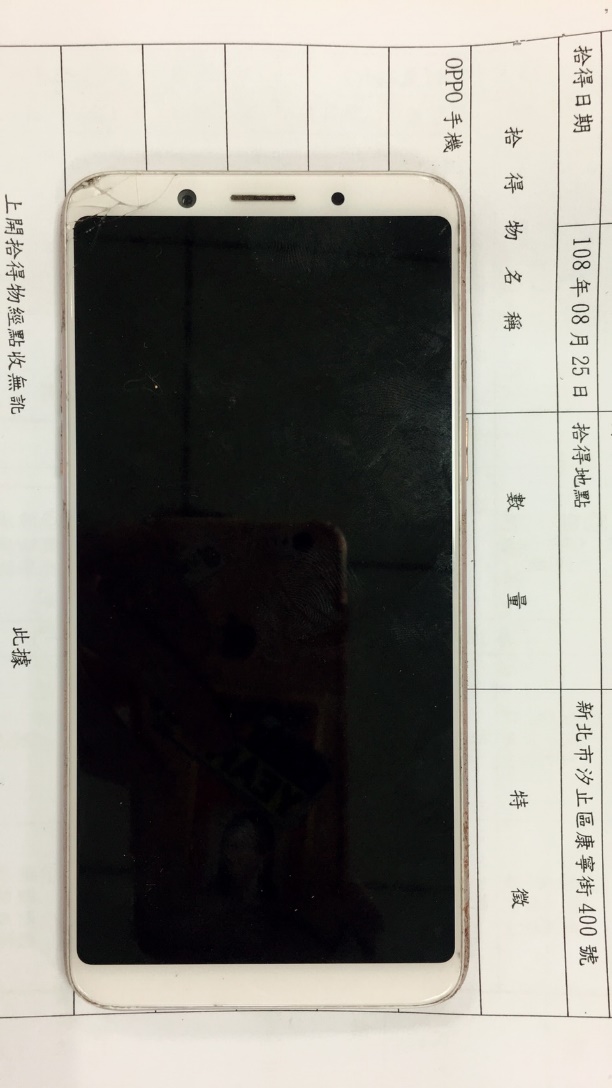 民眾於108年8月25日在本轄康寧街400號錢拾獲手機1支。