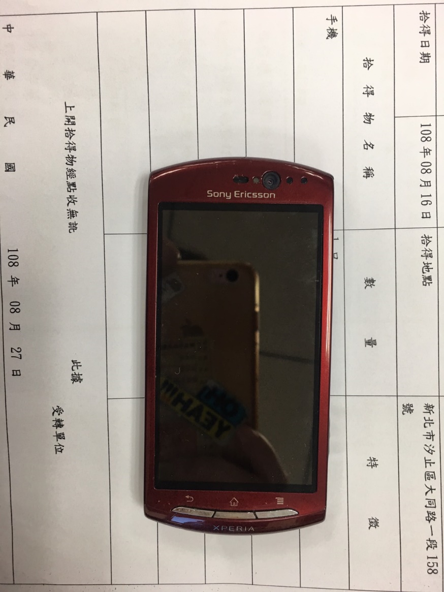 智慧型手機3