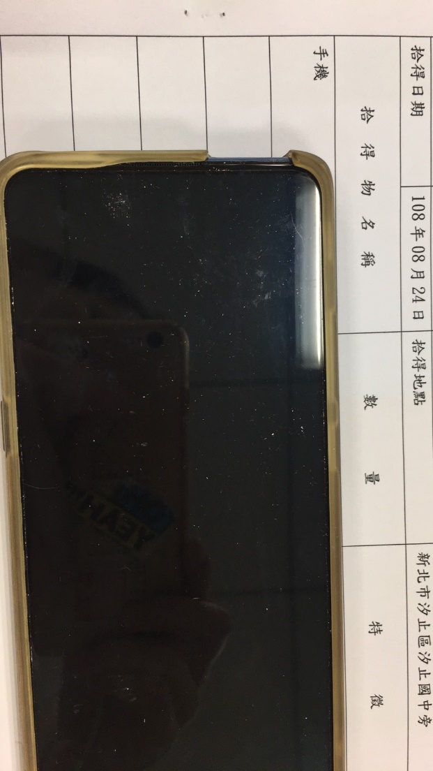 智慧型手機