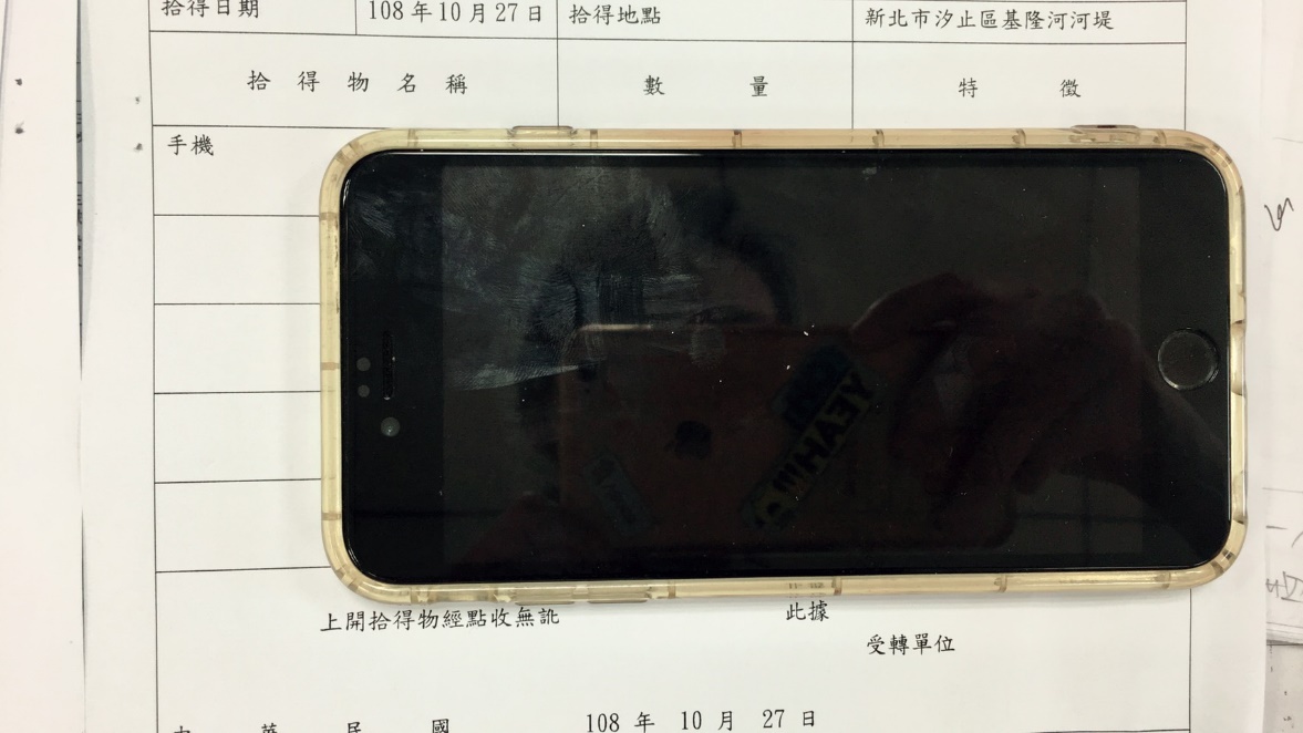 智慧型手機(iPhone)