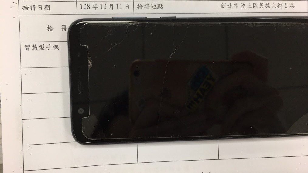智慧型手機