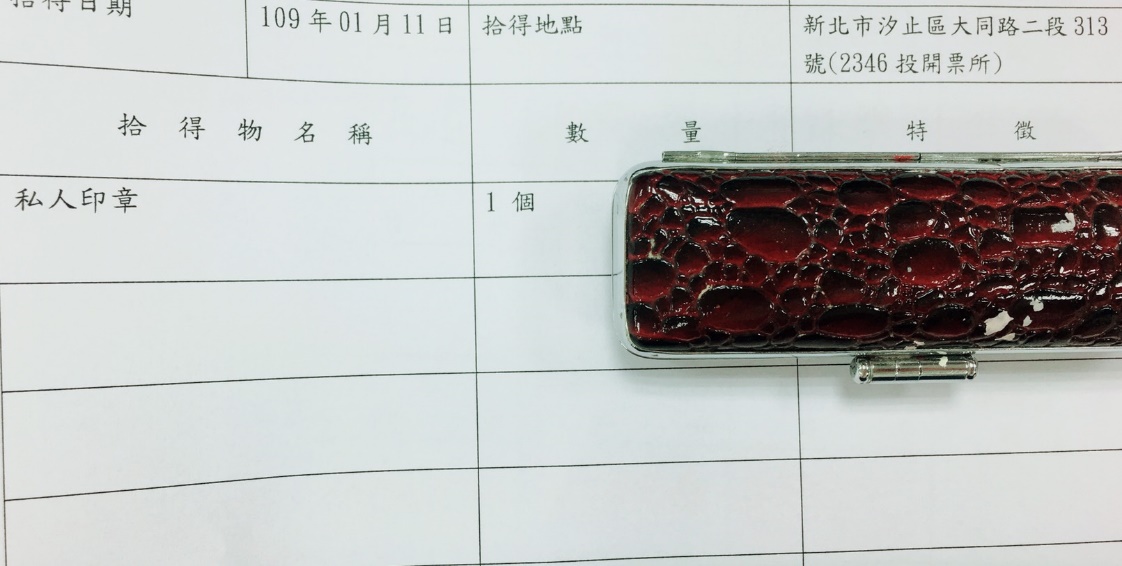 印章