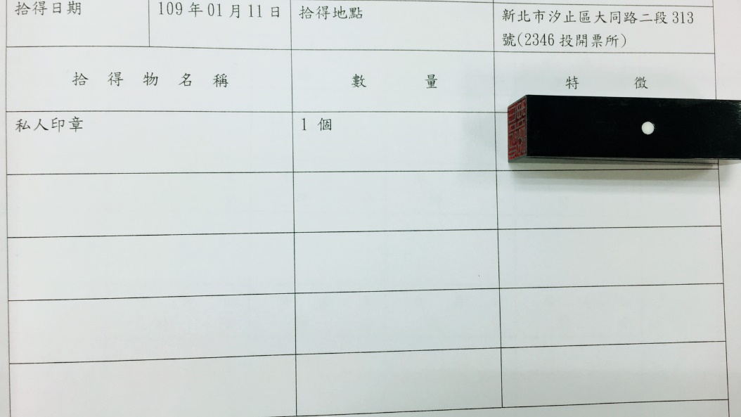 印章2