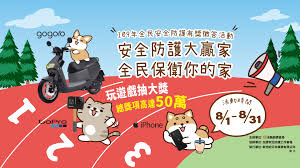 安全防護大贏家全民保衛你的家
