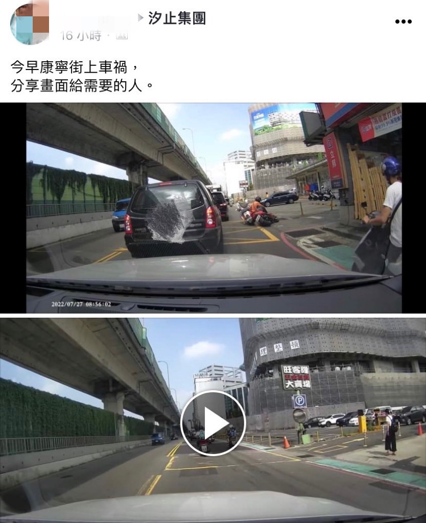 12-1機車鑽車縫鬼切”生事故，汐止警依程序辦理再開罰