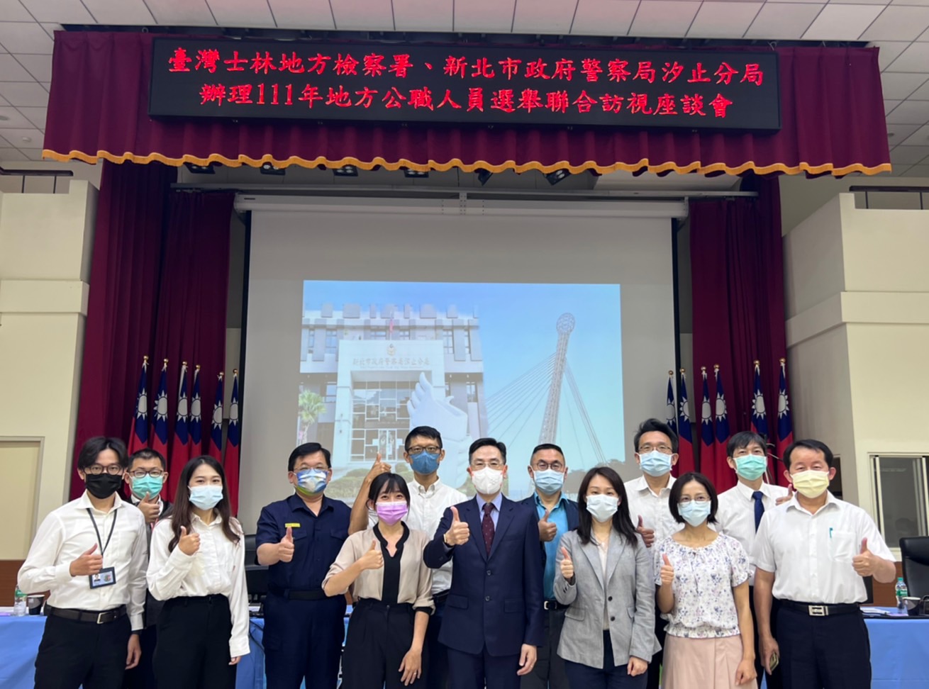 12-1士林地檢署檢察長率隊聯合訪視汐止分局 共同宣示111年地方九合一選舉查賄制暴決心！