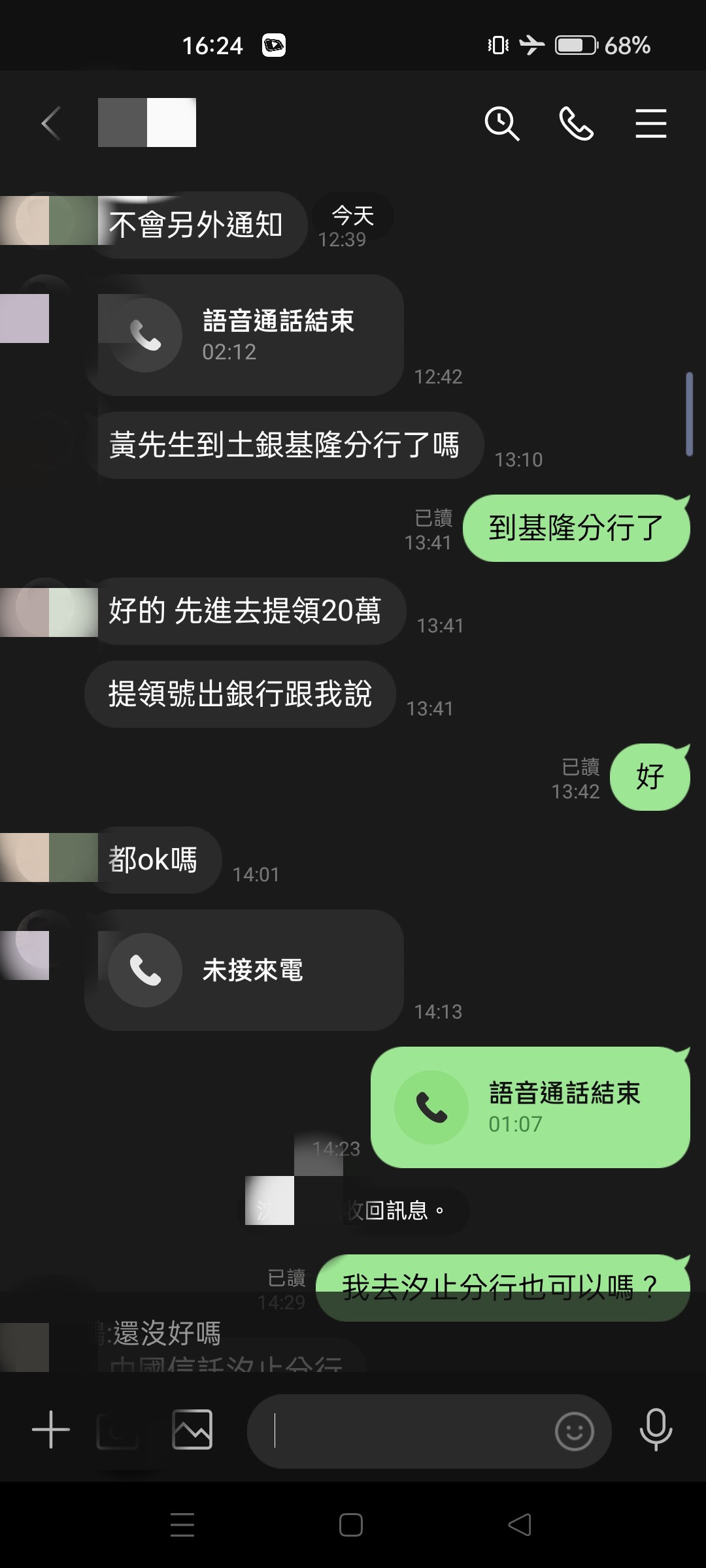 14-1汐止警積極阻詐356萬元，守住民眾心血好過年