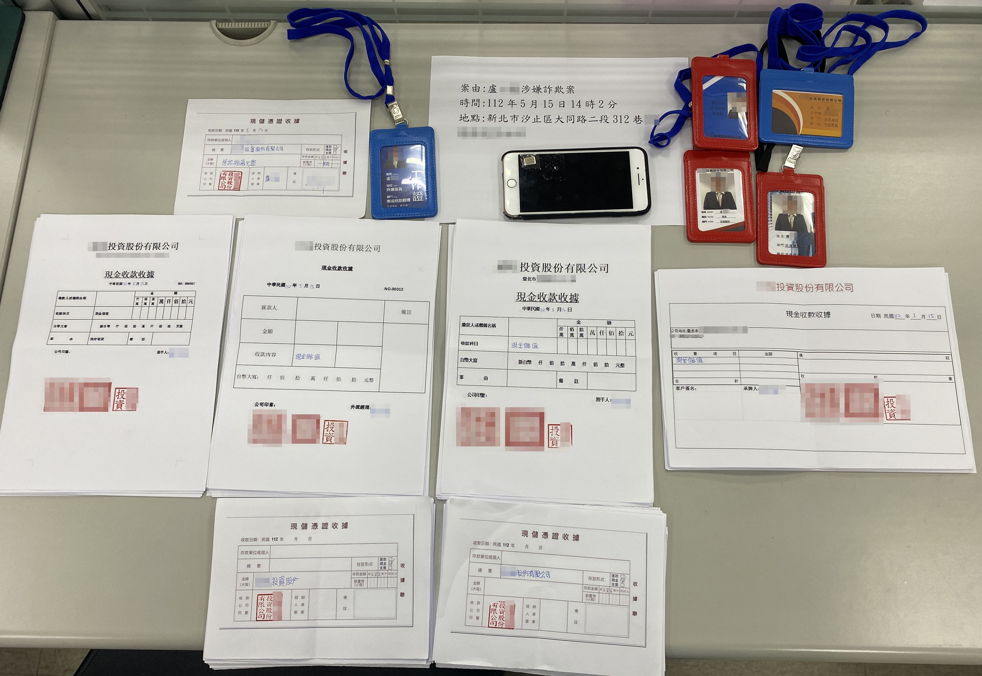 2-1假投資詐老婦上百萬 汐止警偕被害人逮車手