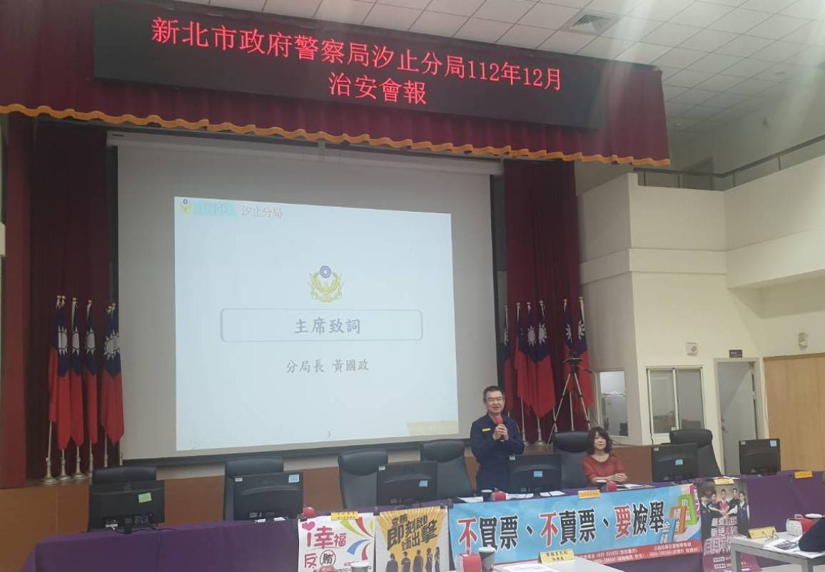 3-1汐止警分局治安會報結合轄內里長共同反賄選