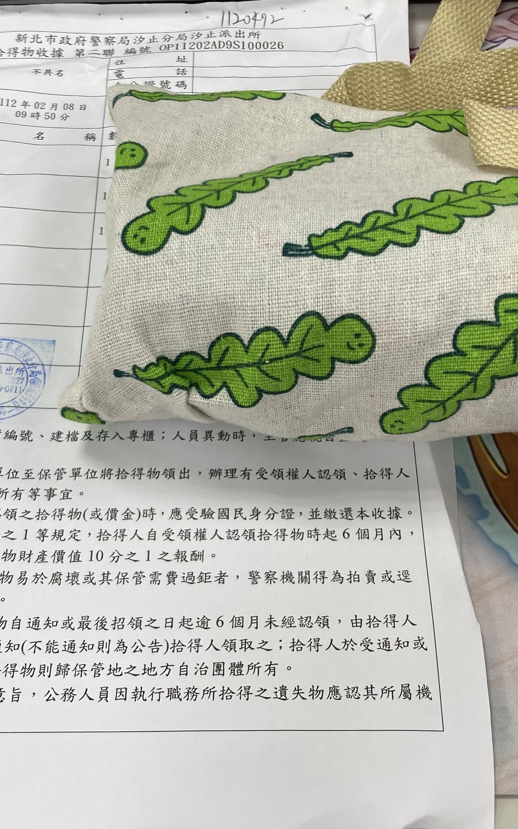 1120472不具名