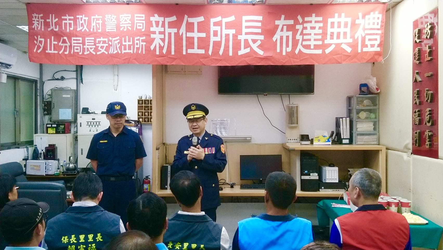 1-1優秀在地生力軍加入汐止分局  舉辦新任派出所所長