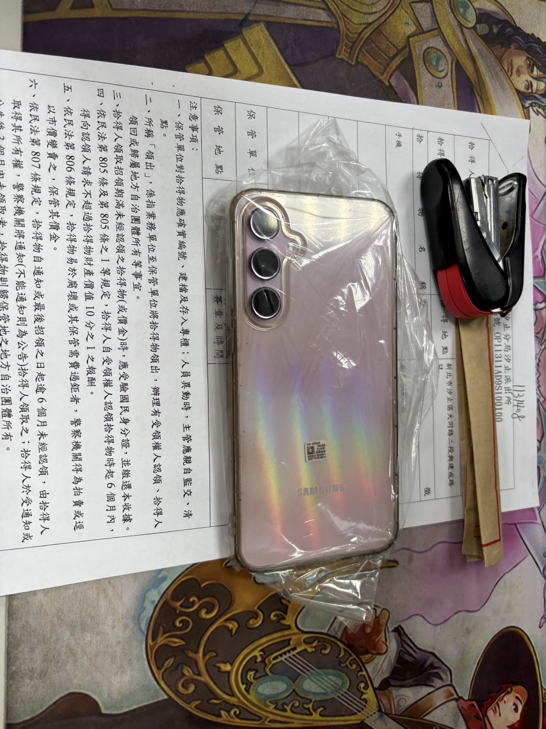 林O螢