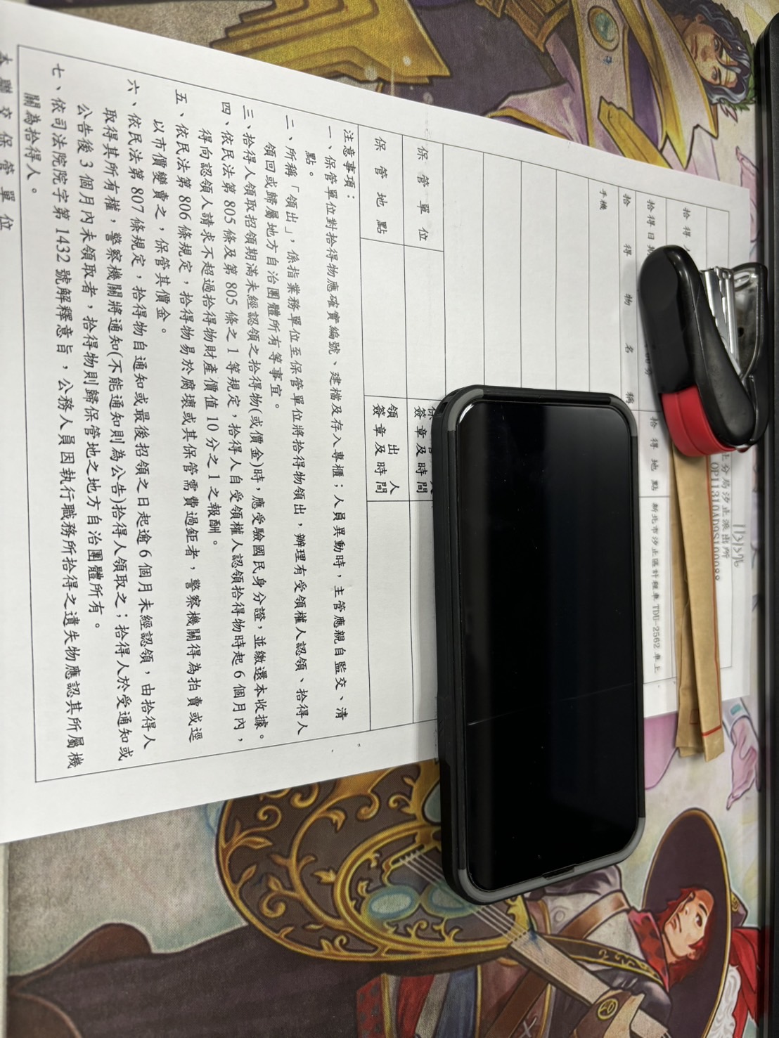 蔡O利